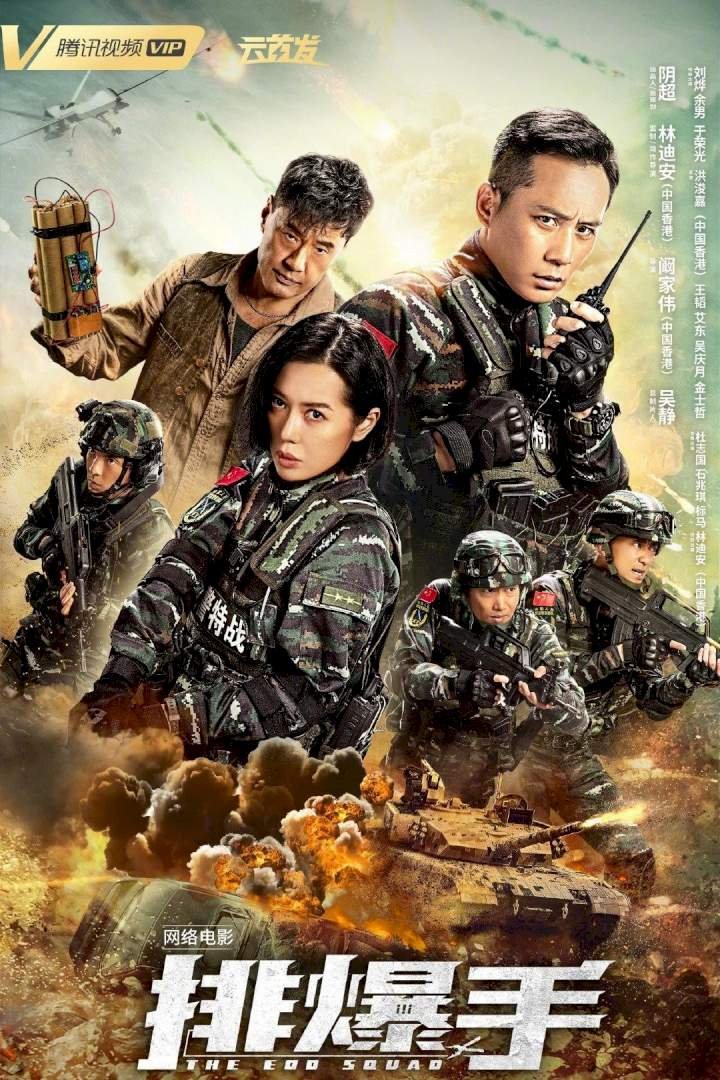 The EOD Squad (2022) Download