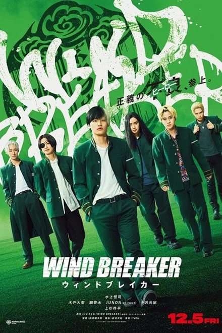 Wind Breaker (2025)