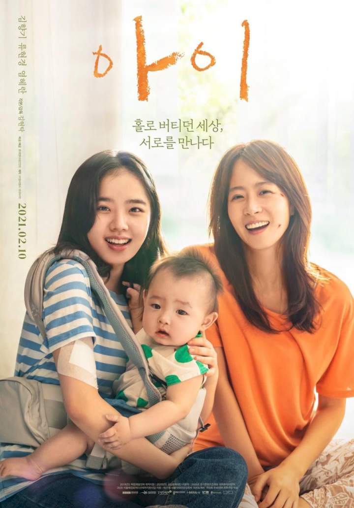 I (2021) Download